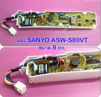 SANYO ASW-S80VT  8 KG.