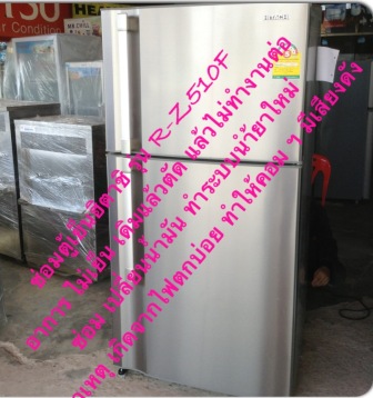 ซ่อมตู้เย็น HITACHI R-Z510T