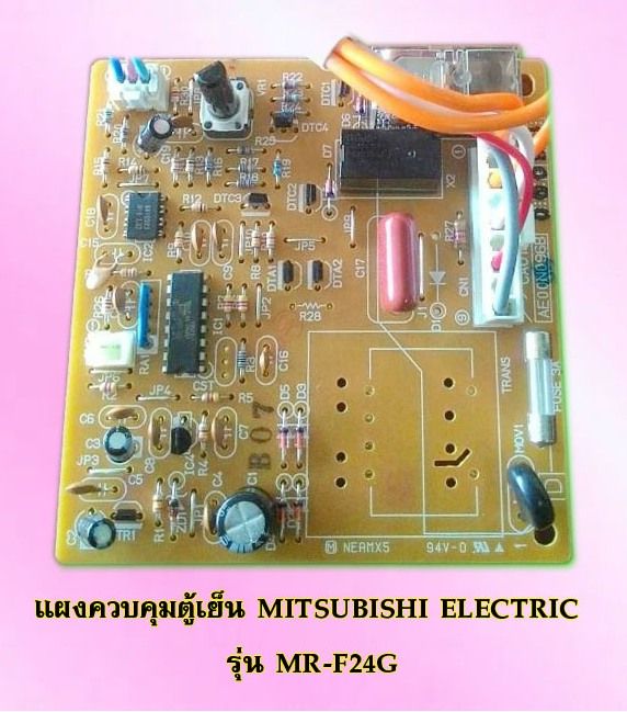 ชื่อ : แผงควบคุมตู้เย็น  ยี่ห้อ : MITSUBISHI  ELECTRIC  รุ่น :  MR-F24G  รายละเอียด :   ราคา : XXXX บาท